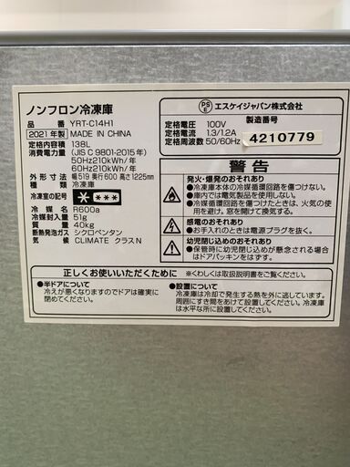 ＼家具＊家電のお店／【ｼﾞｬﾝｸﾞﾙｼﾞｬﾝｸﾞﾙ石川金沢店】 冷凍庫 ヤマダ YRT-C14H1 2021年製
