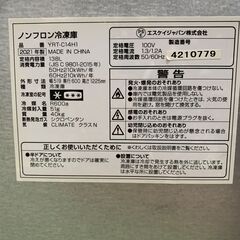 ＼家具＊家電のお店／【ｼﾞｬﾝｸﾞﾙｼﾞｬﾝｸﾞﾙ石川金沢店】 冷凍庫 ヤマダ YRT-C14H1 2021年製の画像