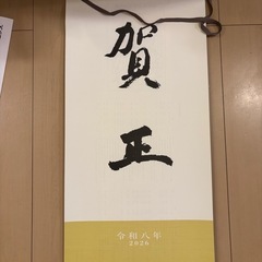 出光　仙厓⭐️令和八年　カレンダー　出光美術館　壁掛け　和風の画像
