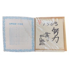 王貞治さん 756号記念 メモリアルアルバム 他サイン色紙多数 ボール付の画像