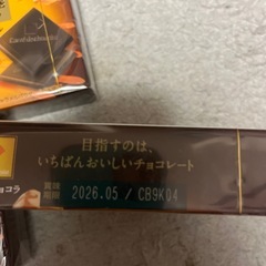 チョコレートカカオ70の画像
