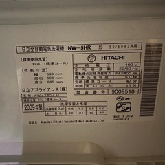 【引越しのため値下げ】 2009年製／洗濯機5kg／HITACHI／動作OK／現状渡し の画像