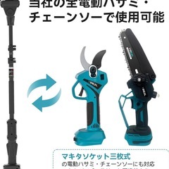 高枝切りバサミ電動チェーンソーの延長ポール 約1.3m-2.7m伸縮 軽量 黒色【ハサミ付属なし】の画像