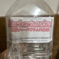 ハーバリウムオイルの画像