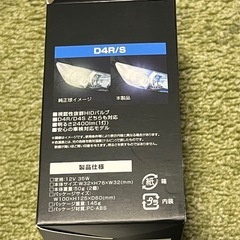 カシムラ　H.I.Dバーナー　6500K D4R／Sの画像