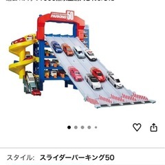 おもちゃセットの画像