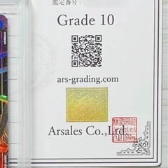 ARS 10SRパラレル　シャンクスの画像