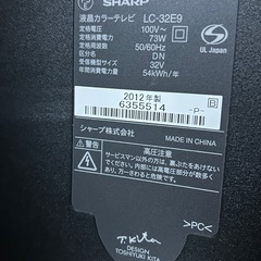 シャープ32型液晶テレビ。決まりましたの画像