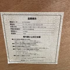 ニトリ　ボクシーUV 8040 BR ローテーブルの画像