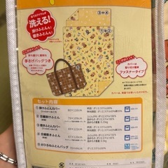 新品未使用✨️お昼寝布団セット アンパンマンの画像