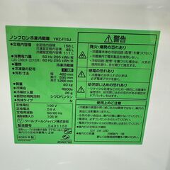 【ジャングルジャングル滋賀草津店】ジモティ来店特価!!　冷蔵庫　ﾔﾏﾀﾞ　YRZ-F15J　2023　J-2512115の画像