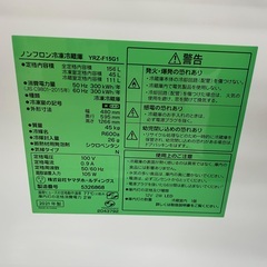 ◇ドリーム尼崎1号館◇ヤマダ 2ドア冷蔵庫 YRZ-F15G1 2021年製 156ℓ【ジモティー割引対象商品】の画像