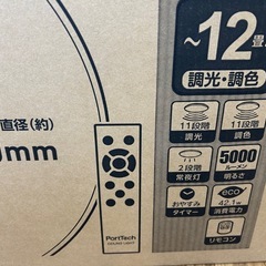 12畳用調光調色LDEシーリングライトの画像
