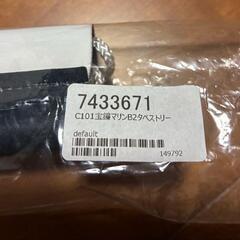 あかさあい（SEA SIDE）C101 宝鐘マリン B2タペストリーの画像