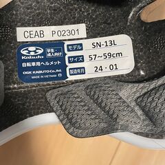 自転車用ヘルメット　白　kabutoの画像