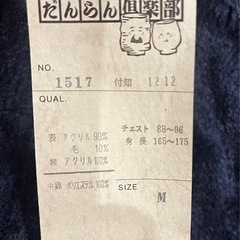 未使用　袖なし半纏　ちゃんちゃんこ　部屋着　の画像