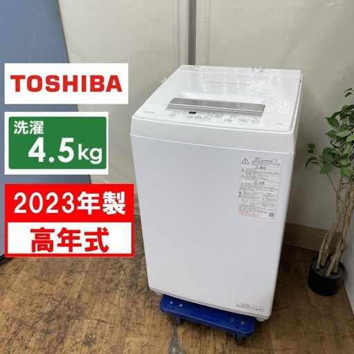 ID:20091568 洗濯機 7.5K ハイセンス 2021
