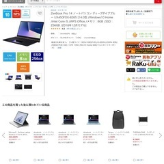 ASUS ZenBook Pro シリーズ2画面ノートパソコンの画像