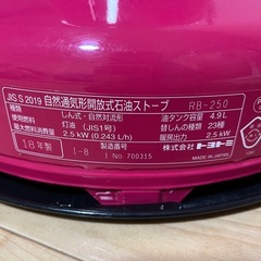 トヨトミ レインボーストーブ《五徳オマケ付き／動作確認済み》の画像