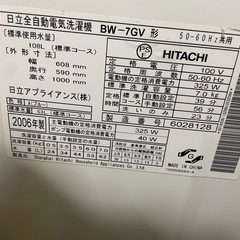 ビートウォッシュ7キロ洗濯機の画像