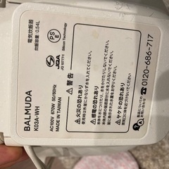 バルミューダ🔴高級炊飯器の画像