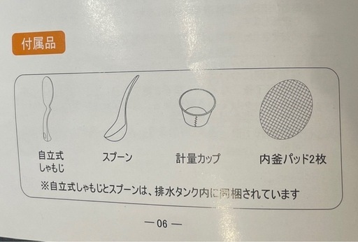 ‼️値下げ‼️炊飯器糖質43%カット‼️蒸し機能付き！