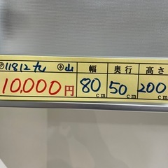配達可【食器棚】クリーニング済み【管理番号11812】九の画像