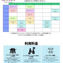 スペシャルニーズフィットネスの画像