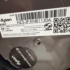 dyson hot+cool タワー型 電気ヒーター2018年式の画像