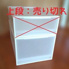 無印良品　ポリプロピレン　衣装ケース　　大の画像