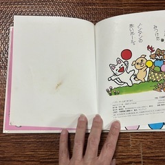 ノンタン絵本の画像