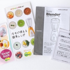 【動作確認済】レコルト ソロブレンダー（ピンク ）350ml récolte solo blender 簡単レシピ付き！の画像