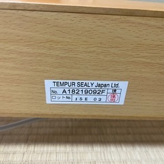 シーリー　ベッドフレームの画像