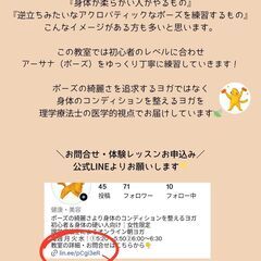 理学療法士によるオンライン朝ヨガ　ヨガ初心者・身体の硬い人専門　の画像
