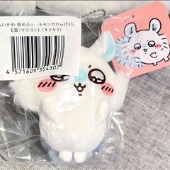 【ちいかわくじ モモンガ 3点セット】 ちいかわ 褒めろッ モモンガだらけくじの画像