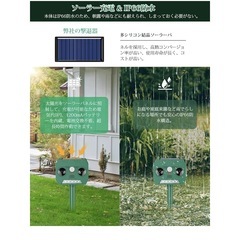 動物撃退器　作物を守る　果樹園　野菜　畑の画像