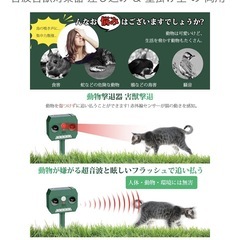 動物撃退器　作物を守る　果樹園　野菜　畑の画像