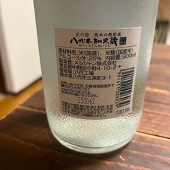 米焼酎の画像