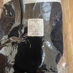 学校指定靴下の画像