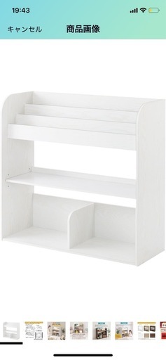 絵本棚　ホワイト　美品