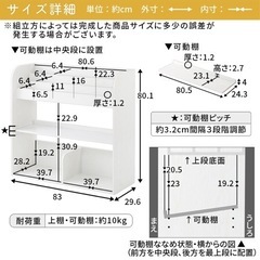 絵本棚　ホワイト　美品の画像