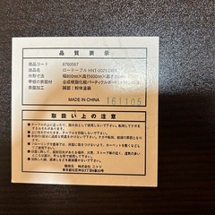 ローテーブルの画像