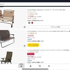 LOGOS 折りたたみチェアー  の画像