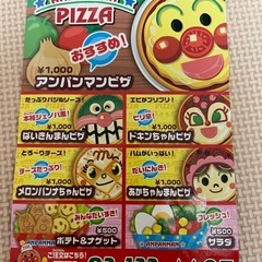 アンパンマン　ピザ屋の画像