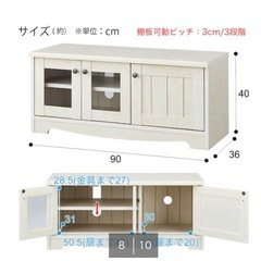 【ニトリ】フレンチカントリー風のテレビ台/ローボードの画像
