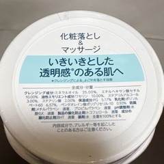 ちふれ ウォッシャブルコールドクリームN(300g)の画像