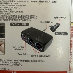 【新品未開封品‼️】カシムラ2連セパレートソケットUSBポート・TYPE-Cポートの画像