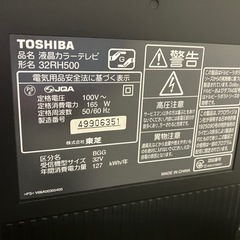 【ジャンク品】テレビの画像