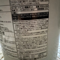 【美品】タイガー魔法瓶の画像