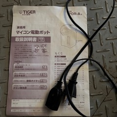 【美品】タイガー魔法瓶の画像